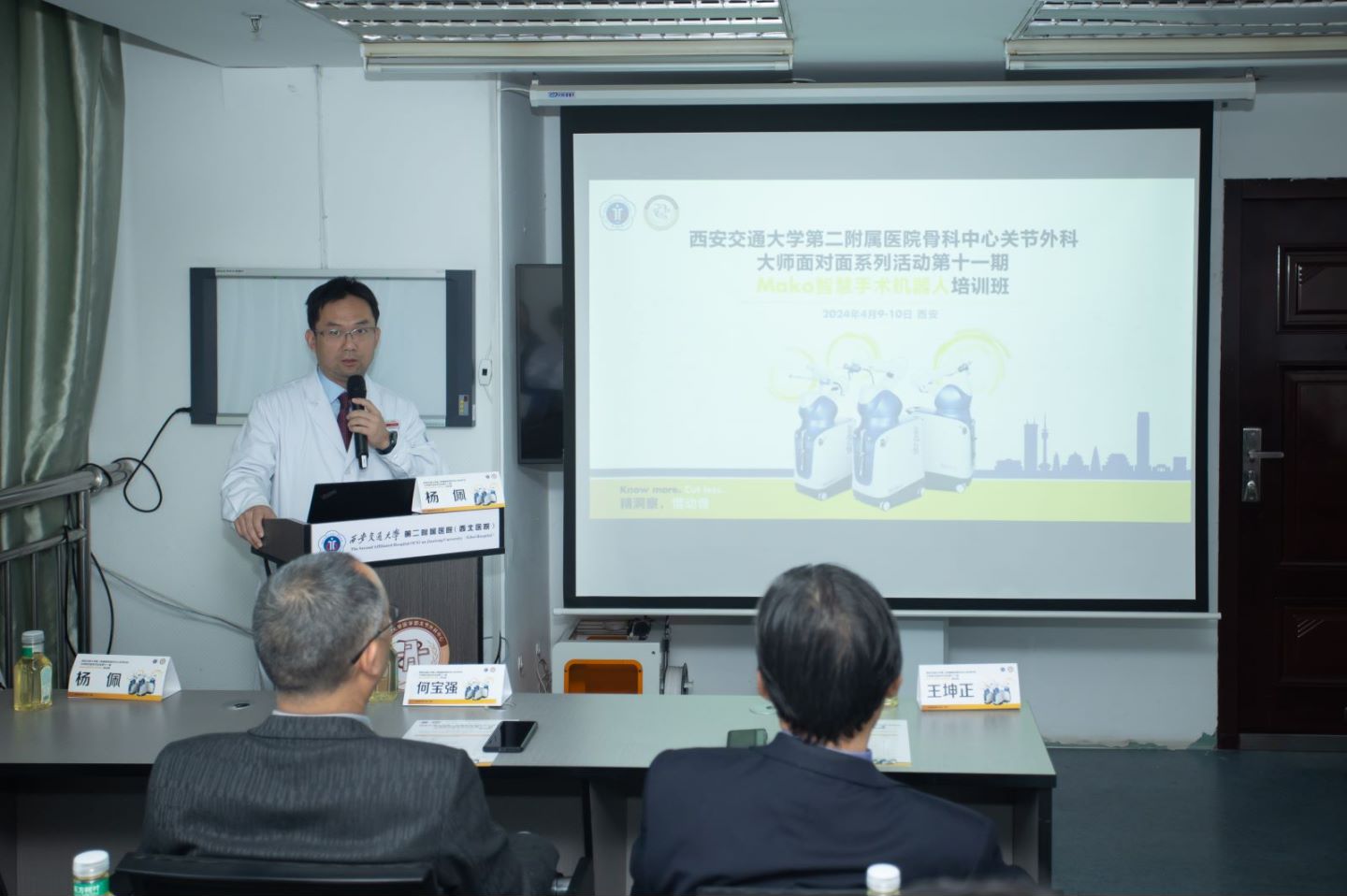 杨佩主持.jpg