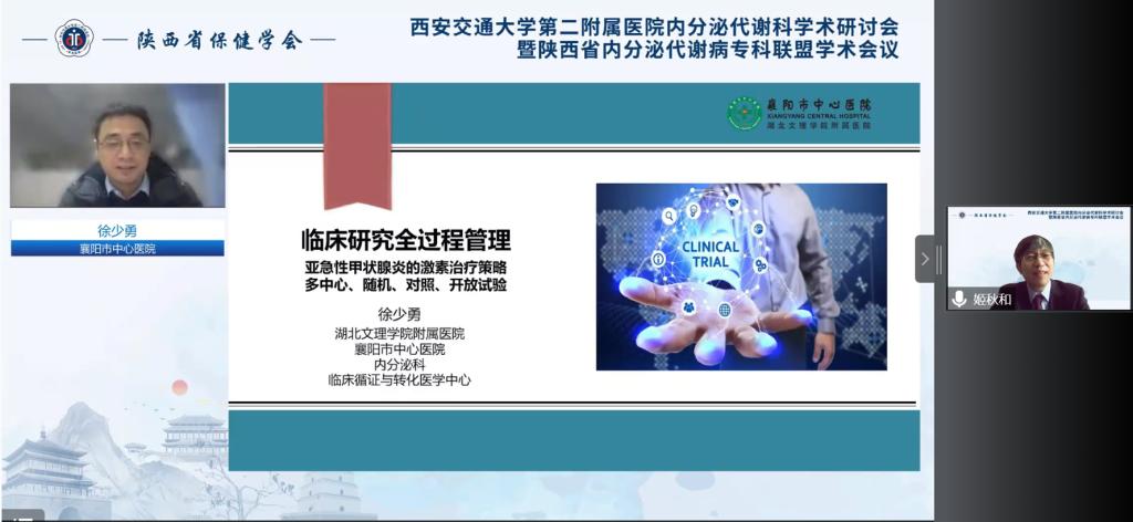 3徐少勇授课.png