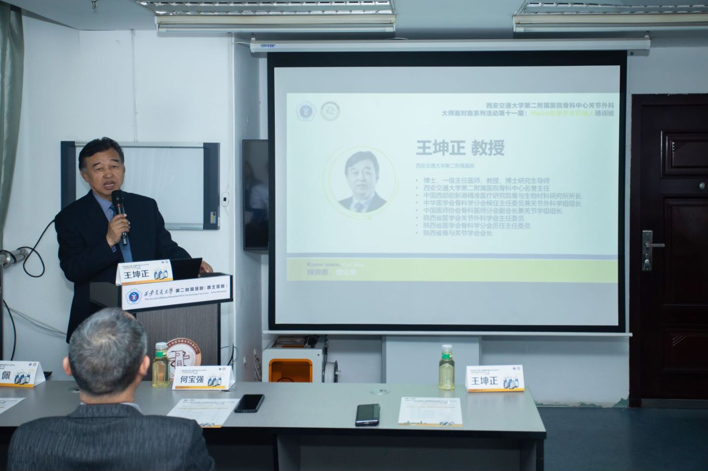王坤正致辞.jpg