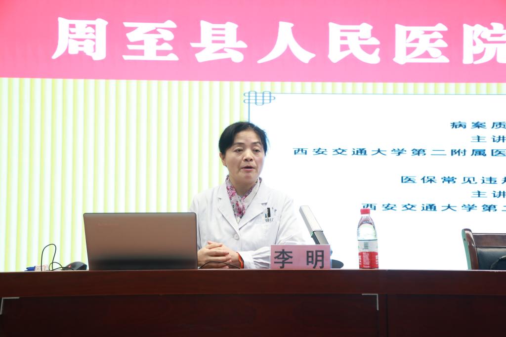 医信办李明主任讲课.jpg