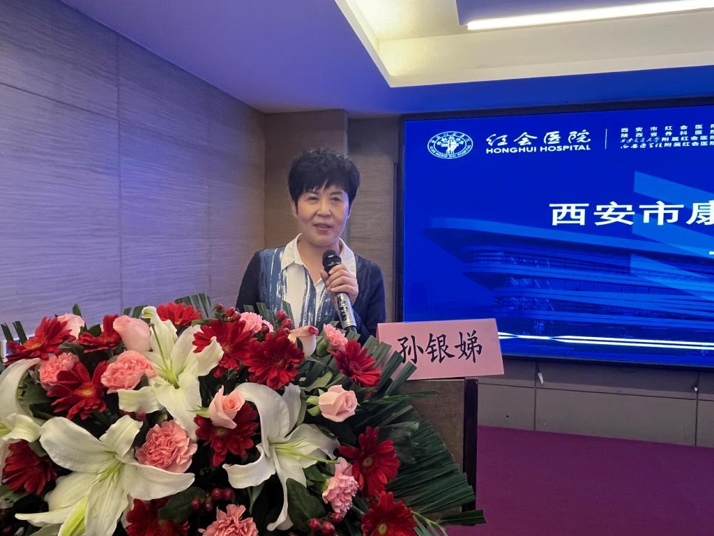 西安市康复医学质控中心孙银娣主任.jpg