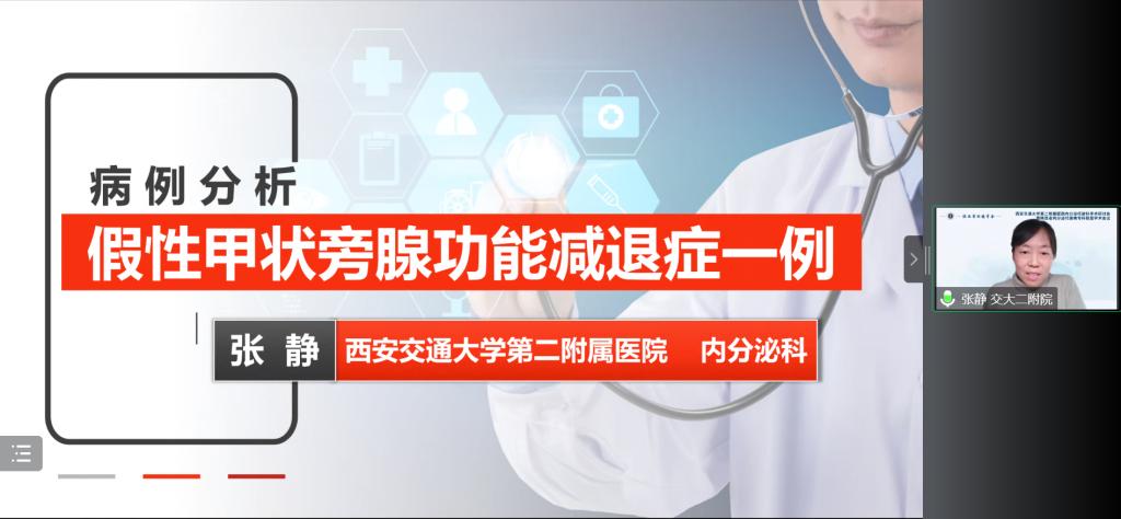 8张静授课.png