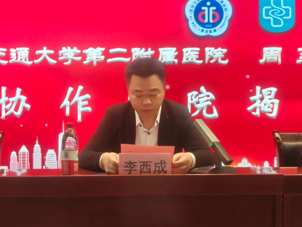 李西成副会长讲话.jpg