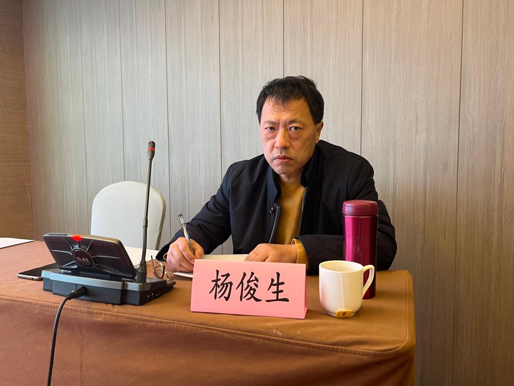 杨俊生教授主持.jpg
