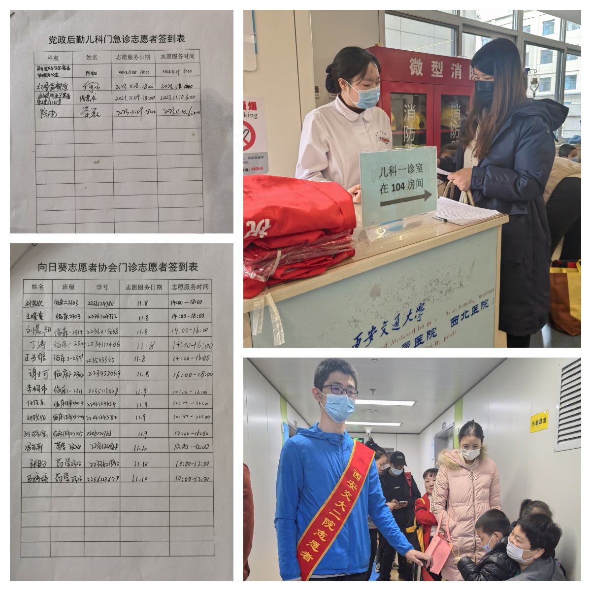 导医志愿者.jpg