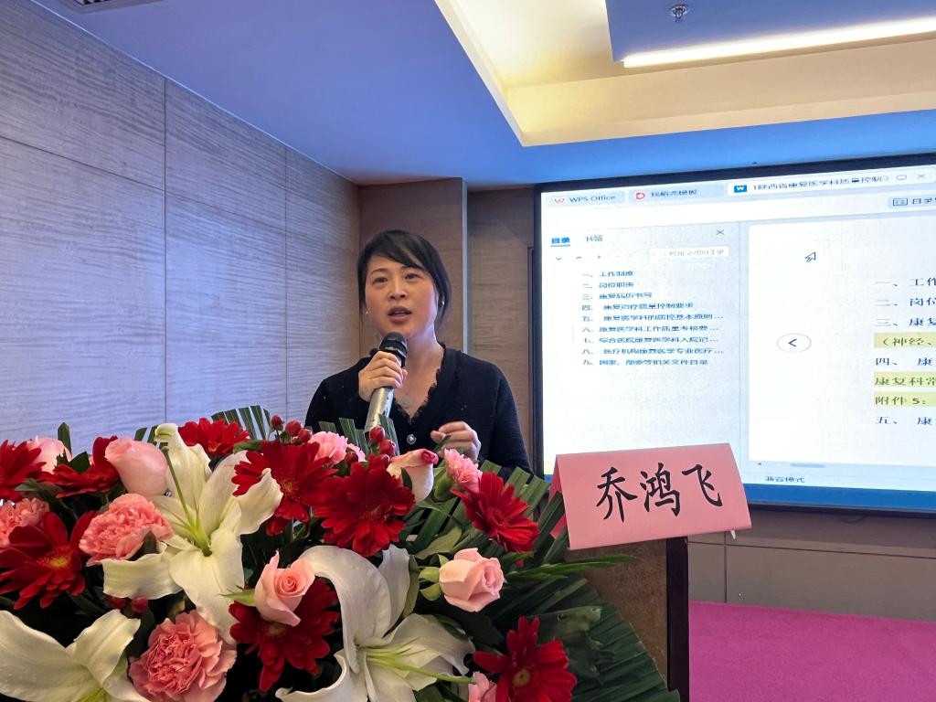 乔鸿飞教授主持手册修订.jpg