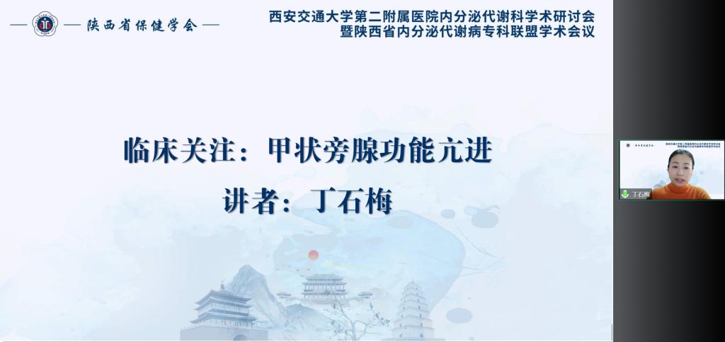5丁石梅授课.png